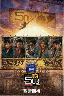 种地节目