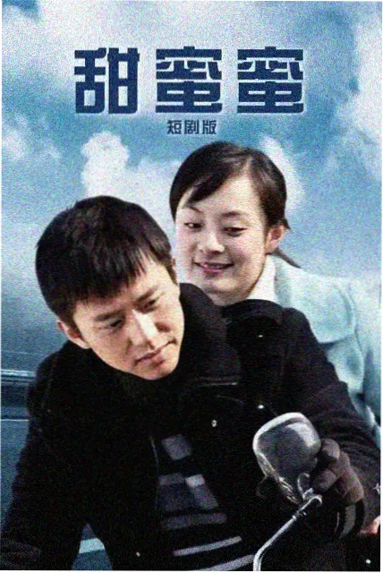 三体